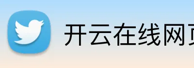 开云在线网页版登录 Logo